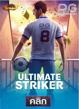 PG-Ultimate-Striker-ทดลองเล่นสล็อต-sora168