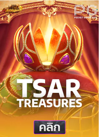 PG-Tsar-treasures-ทดลองเล่นสล็อต-sora168