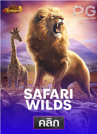 PG-Safari-wilds-ทดลองเล่นสล็อต-sora168