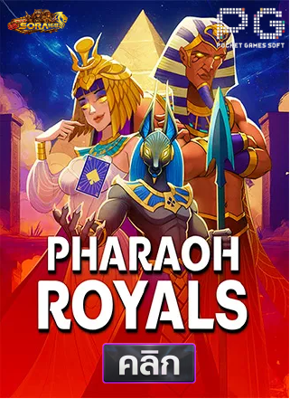PG-Pharaoh-Royals-ทดลองเล่นสล็อต-sora168