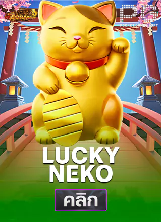 PG-Lucky-neko-ทดลองเล่นสล็อต-sora168