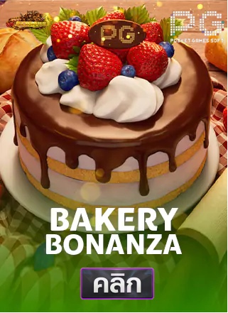 PG-Bakery-Bonanza-ทดลองเล่นสล็อต-sora168