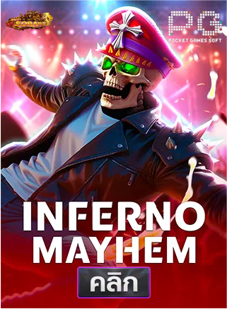 PG-Inferno-Mayhem-ทดลองเล่นสล็อต-sora168