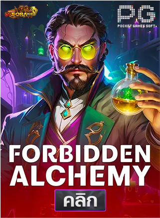 PG-Forbidden-Alchemy-ทดลองเล่นสล็อต-sora168
